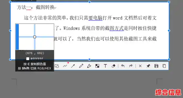 轻松实现Word转图片：高效转换方法与实用教程