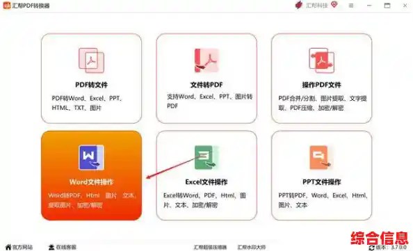 轻松实现Word转图片：高效转换方法与实用教程