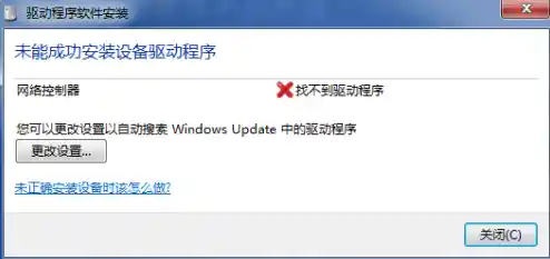 笔记本安装无线网卡驱动 笔记本安装无线网卡驱动后电脑找不到