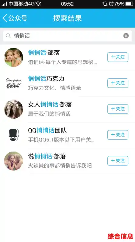 qq悄悄话-QQ悄悄话怎么看