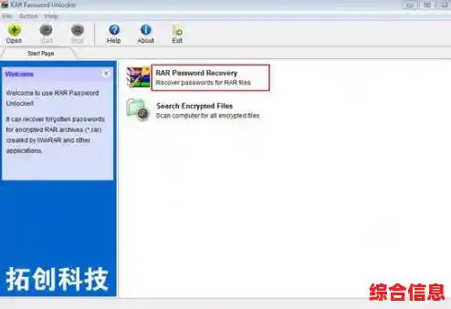 RAR密码破解解决方案：安全合法地获取遗忘密码并访问文件