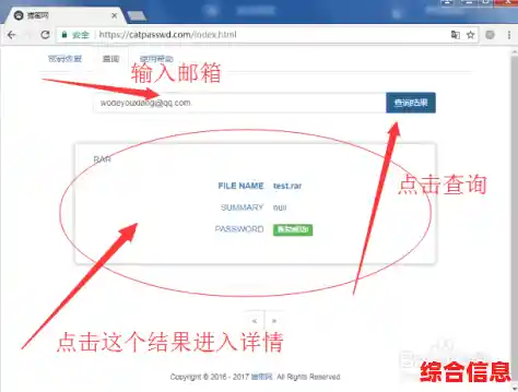 RAR密码破解解决方案：安全合法地获取遗忘密码并访问文件