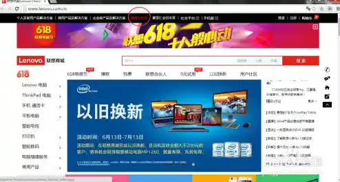 访问联想官方网站驱动下载页面，快速找到并安装最新版本的设备驱动