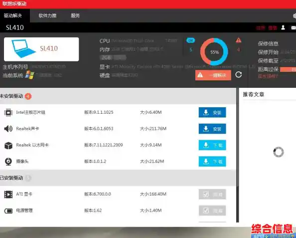 访问联想官方网站驱动下载页面，快速找到并安装最新版本的设备驱动
