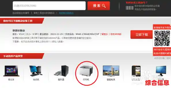 访问联想官方网站驱动下载页面，快速找到并安装最新版本的设备驱动