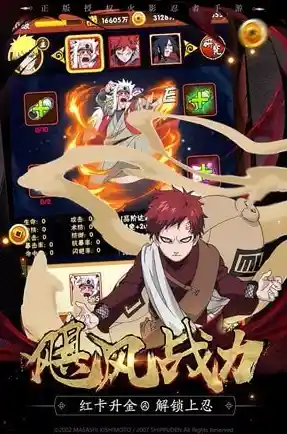 想要体验原汁原味的忍者对决？火影忍者究极忍者风暴》手机版让你重温经典！