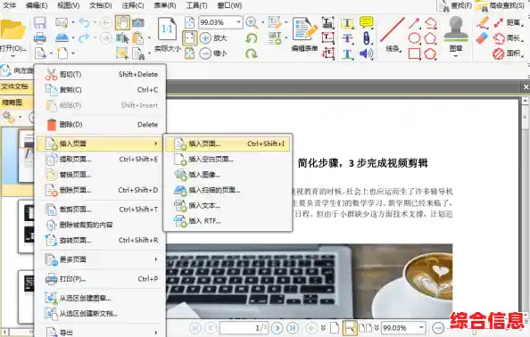 快速制作高质量PDF文件|如何生成高质量pdf