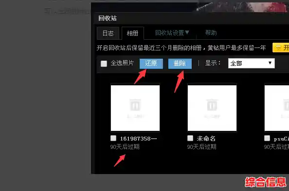 QQ照片回收站|Qq照片回收站怎么设置每次使用密码