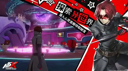 《女神异闻录夜幕魅影》手机版来袭，经典回合制RPG体验怎能错过？