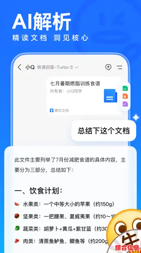 腾讯QQ下载安装2025最新版本,腾讯qq下载手机最新版本