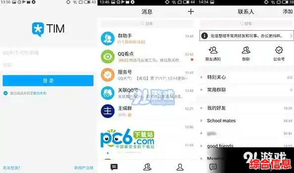 腾讯QQ下载安装2025最新版本,腾讯qq下载手机最新版本