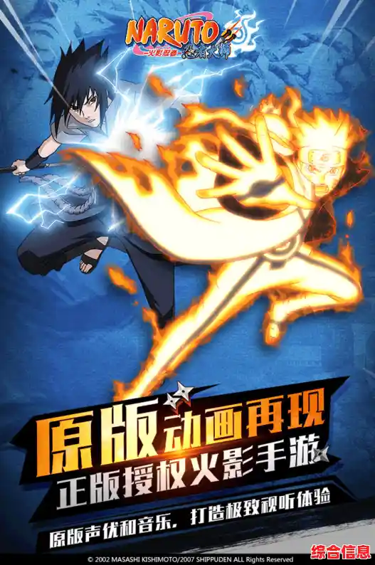 火影忍者mugen：难道你不想体验这款还原经典动漫的格斗手游吗？