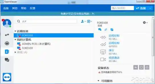电脑自动开机功能，让您每天的工作从轻松开始