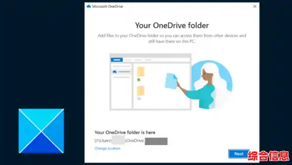 OneDrive无法访问的解决方案与故障排除指南 OneDrive无法访问的解决方案与故障排除指南
