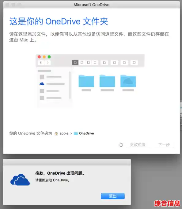 OneDrive无法访问的解决方案与故障排除指南 OneDrive无法访问的解决方案与故障排除指南