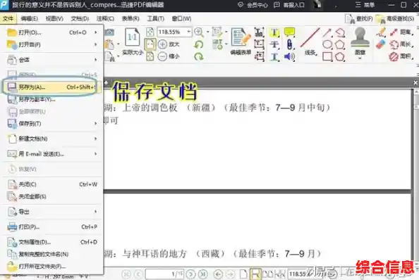 PDF编辑器工具:高效编辑、格式转换与文件管理的专业解决方案 PDF编辑器工具:高效编辑、格式转换与文件管理的专业解决方案