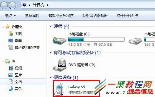 三星手机快速连接电脑的详细图文指南 三星手机快速连接电脑的详细图文指南