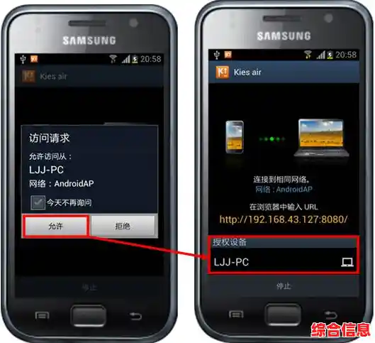 三星手机快速连接电脑的详细图文指南 三星手机快速连接电脑的详细图文指南