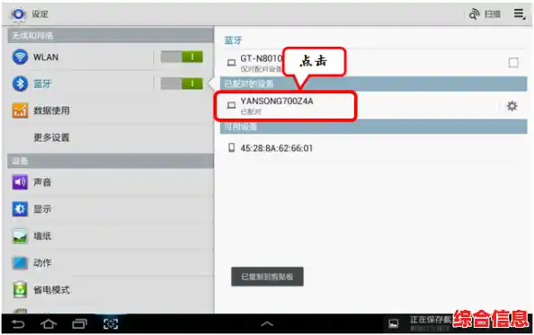 三星手机快速连接电脑的详细图文指南 三星手机快速连接电脑的详细图文指南