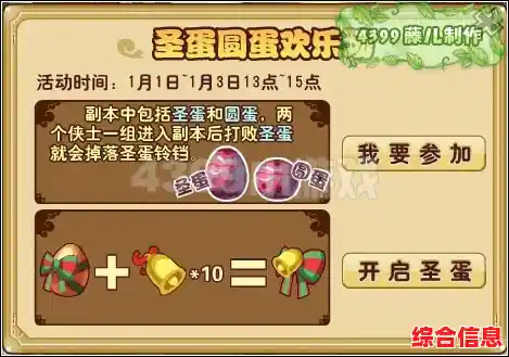 Q萌蛋仔闯关乐趣无穷，蛋仔派对渠道服的OPPO版本为何更受玩家青睐？