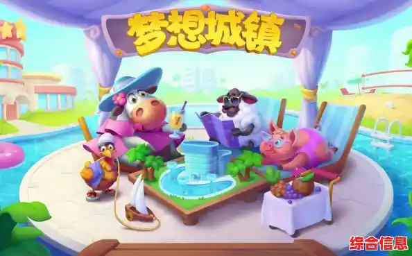 想体验多元化的模拟经营乐趣?梦想城镇国际服满足你的所有幻想! 想体验多元化的模拟经营乐趣?梦想城镇国际服满足你的所有幻想!