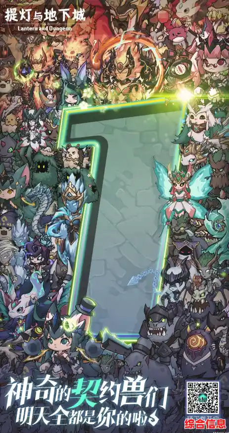 《提灯与地下城九游版》还在找随机探险的Roguelike手游？这不就是你的最佳选择！