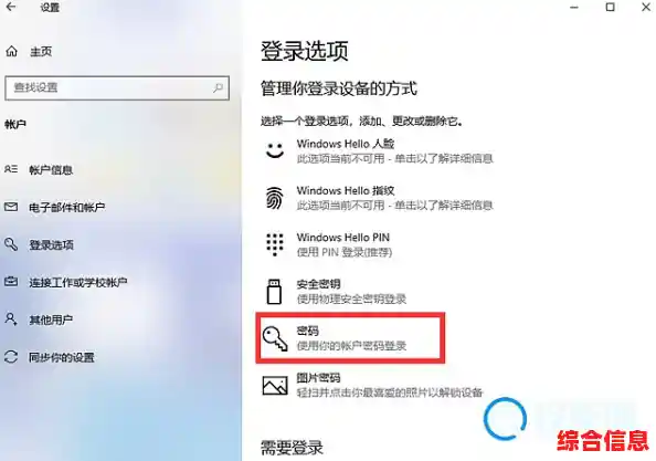 Win11系统登入密码设置及找回方法详解 Win11系统登入密码设置及找回方法详解
