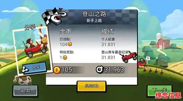 想要体验自由定制角色和组建车队的乐趣？快来试试登山赛车二国际版Hill Climb Racing 2吧！