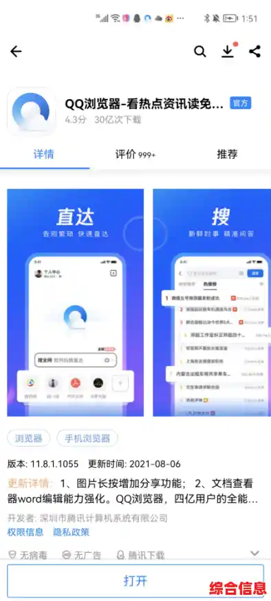 体验更快的UA浏览器：全新版本功能全面进化，畅享高效浏览新境界
