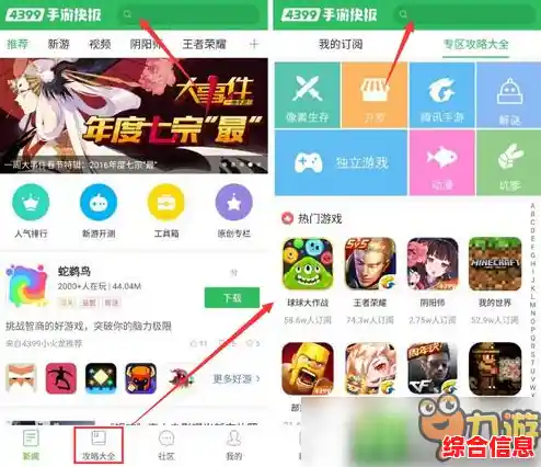 想体验简单上手的趣味手游？贪吃蛇大作战九游版还不够吸引你吗？