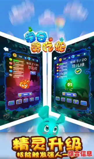 想体验简单上手的趣味手游？贪吃蛇大作战九游版还不够吸引你吗？