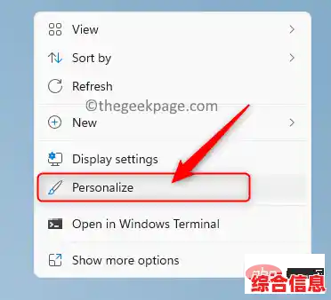 实现Windows 11任务栏白色显示的个性化设置教程
