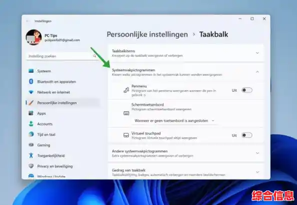 实现Windows 11任务栏白色显示的个性化设置教程