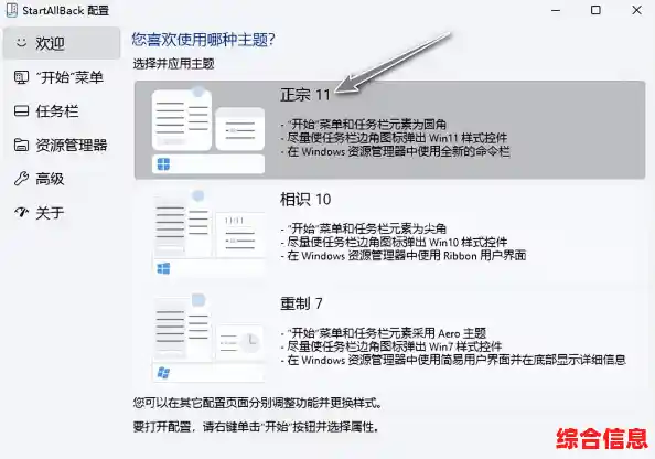实现Windows 11任务栏白色显示的个性化设置教程