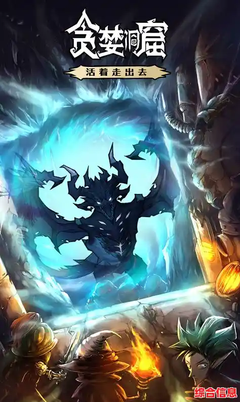 想挑战随机地牢与60多种怪物？贪婪洞窟2019原版》你通关了吗？