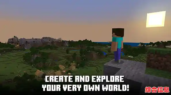 像素世界无限可能，你确定不下载《我的世界国际版基岩版》