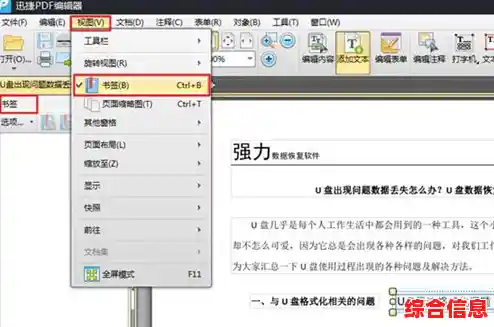 高效PDF编辑工具免费下载,轻松实现文档管理与专业级修改 高效PDF编辑工具免费下载,轻松实现文档管理与专业级修改