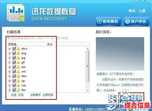 电脑文件意外删除？专业解决方案助您迅速找回丢失数据