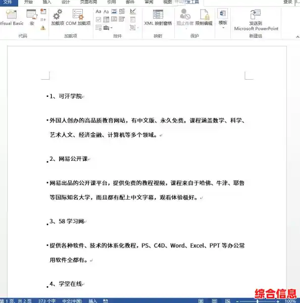免费转换PDF为Word的实用技巧与详细步骤分享