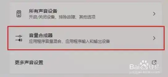 Win11系统外置麦克风设置全攻略：从连接到音效调整