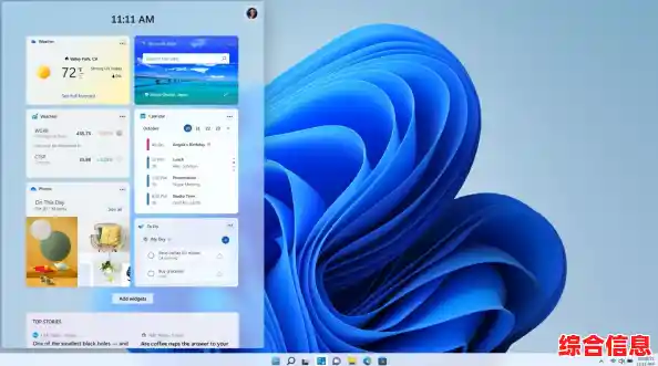 Windows 11 预览版更新：全新界面与功能体验即将登场