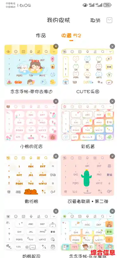 搜狗输入法全新潮流皮肤上线，让你的每次输入都充满时尚范儿！