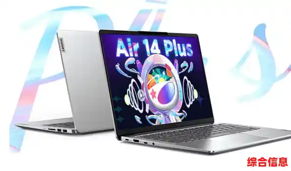 联想小新Air:轻盈随行,高效办公娱乐随心掌控 联想小新Air:轻盈随行,高效办公娱乐随心掌控