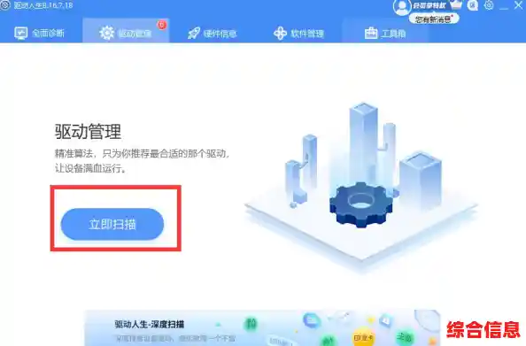 联想驱动下载中心：轻松获取最新官方驱动程序，一键升级体验