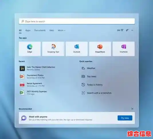 Win11应用快速开启指南：提升工作效率，享受顺畅操作乐趣