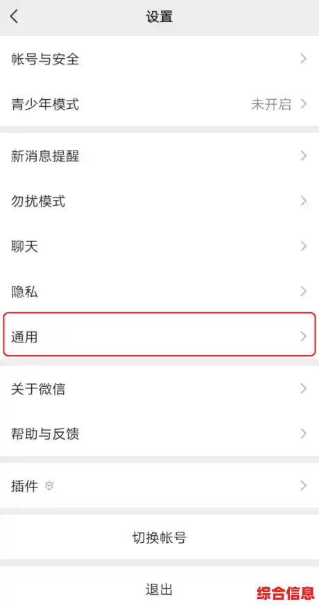 微信夜间模式上线，守护双眼让深夜聊天更轻松愉悦