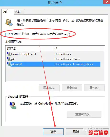 如何关闭Win11开机密码?完整设置流程与安全注意事项解析 如何关闭Win11开机密码?完整设置流程与安全注意事项解析