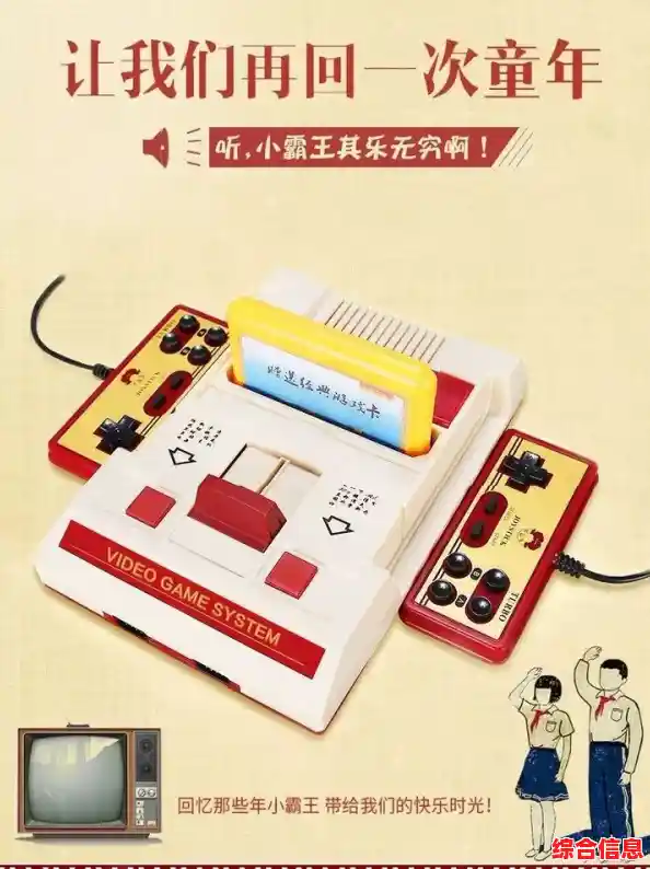 畅享欢乐时光，小霸王游戏机带你探索经典游戏的永恒趣味！