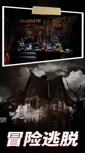 《逃离阴影》竟让百万玩家欲罢不能！你敢来挑战神秘古宅的恐怖谜题吗？