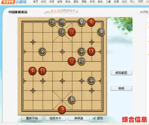 电脑象棋挑战赛：揭示人工智能如何重塑人类智力游戏